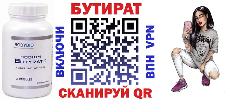 MEGA как войти  Кондрово  Бутират оксана 