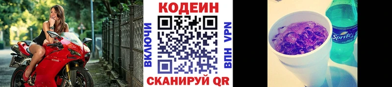 цена Кондрово Кодеиновый сироп Lean напиток Lean (лин)