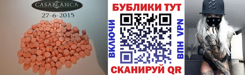 ЭКСТАЗИ MDMA  Кондрово 