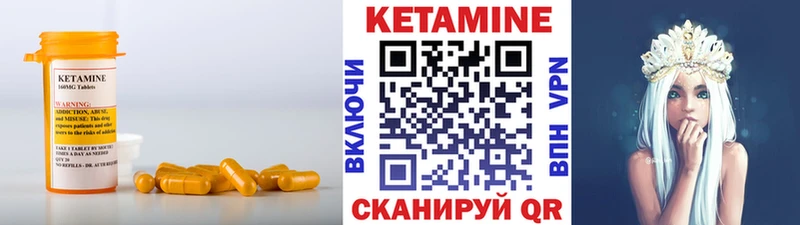 КЕТАМИН ketamine  Кондрово 