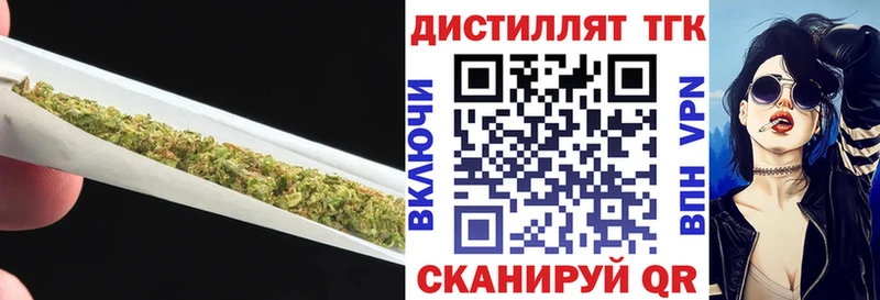 ТГК THC oil  hydra tor  Кондрово 